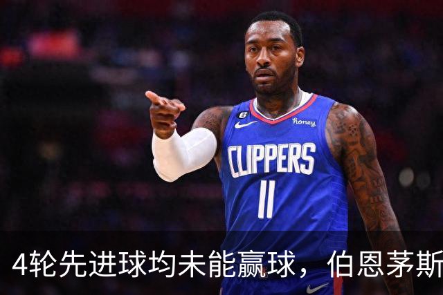 4轮先进球均未能赢球，伯恩茅斯主帅：大多数情况下我们表现更好